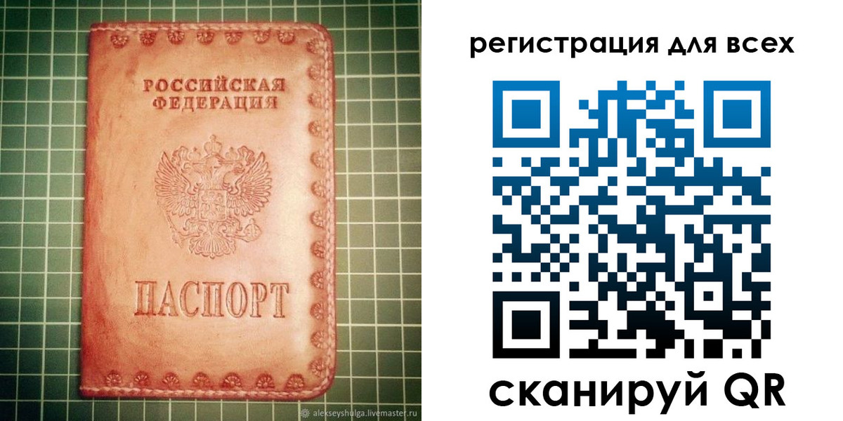 регистрация для дет. сада в Котельниче