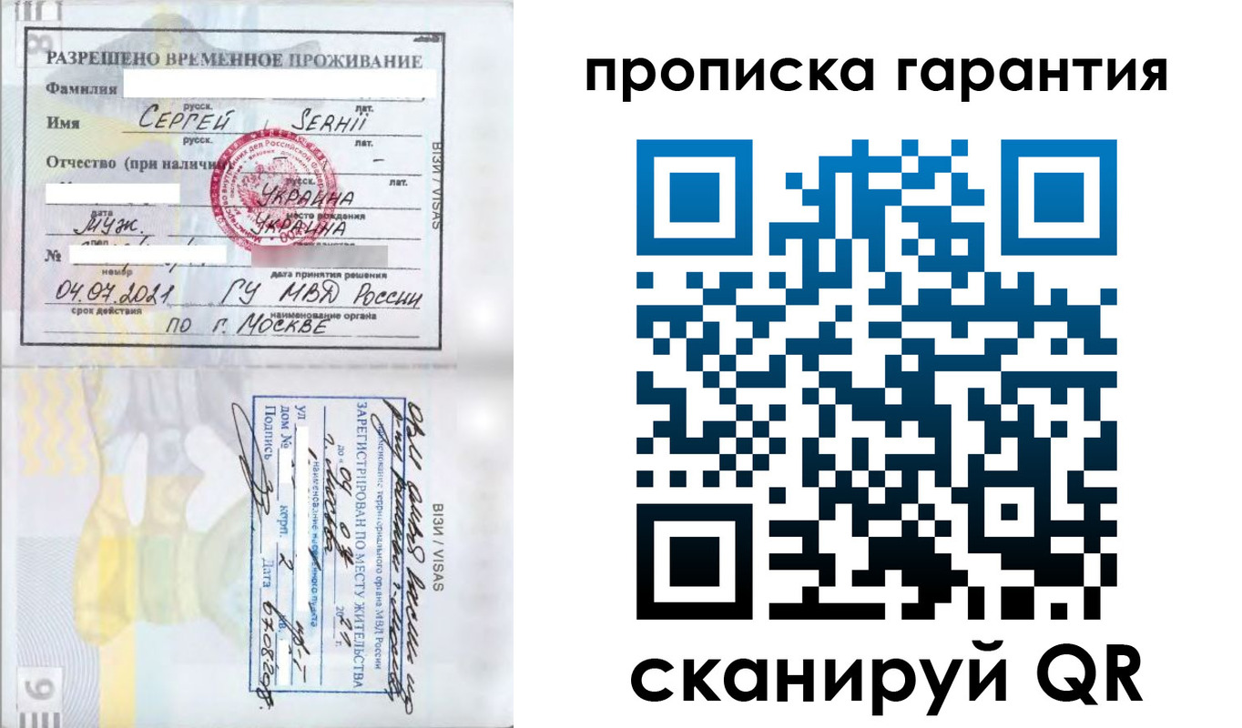 прописка в квартире в Котельниче