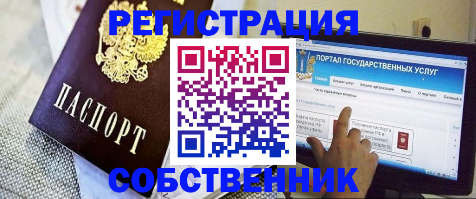 прописка ребенка в Котельниче