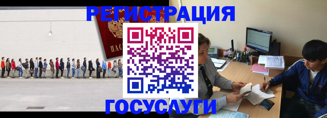 прописка для школы в Котельниче