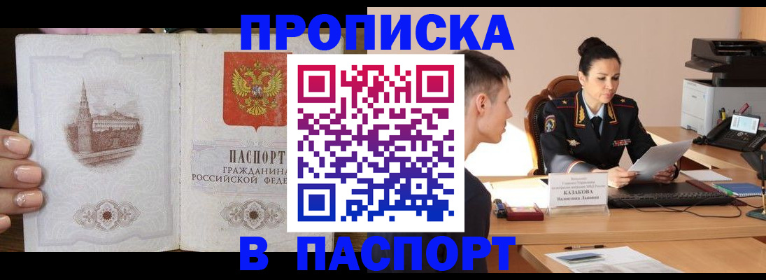 временная регистрация поиск в Котельниче
