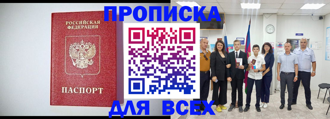 временная регистрация надежно в Котельниче