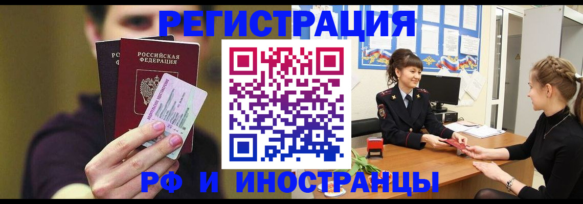 временная регистрация недорого в Котельниче