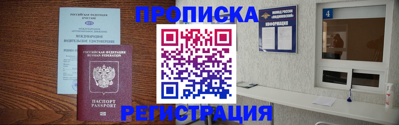 временная регистрация гарантия в Котельниче