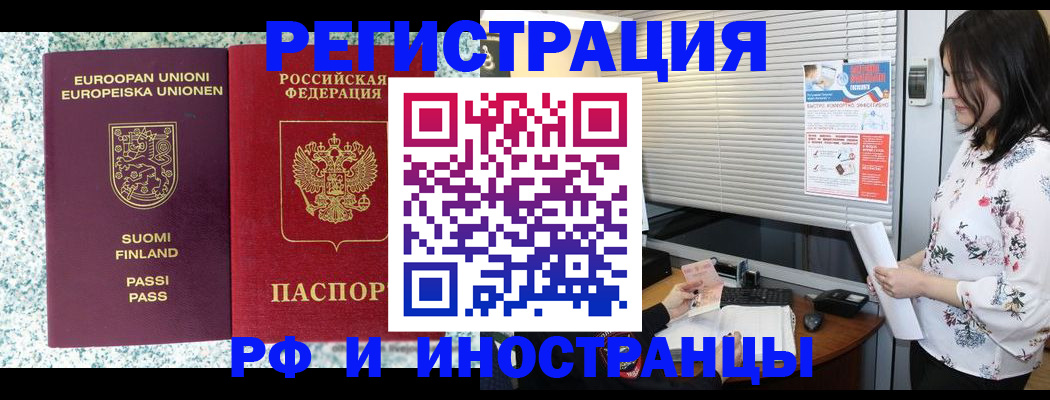 прописка для школы в Котельниче